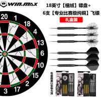 飞标飞镖盘套装专业针式比赛训练飞镖儿童飞镖玩具安全磁性飞镖靶|针式:18寸植绒盘6支黑白双煞纯铜镖