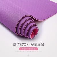 瑜伽垫tpe加厚加宽加长防滑女男士初学者舞蹈健身运动垫