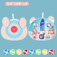 儿童投掷飞镖盘靶抛接球粘粘球亲子户外运动宝宝室内吸盘球类玩具|双面沙滩主题 送15个球