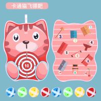 儿童投掷飞镖盘靶抛接球粘粘球亲子户外运动宝宝室内吸盘球类玩具|双面粉猫家具主题 送3球