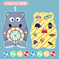 儿童投掷飞镖盘靶抛接球粘粘球亲子户外运动宝宝室内吸盘球类玩具|双面河马饰品主题 送15个球