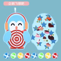 儿童投掷飞镖盘靶抛接球粘粘球亲子户外运动宝宝室内吸盘球类玩具|双面企鹅甜品主题 送15个球
