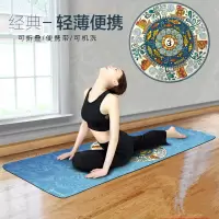 防滑天然橡胶瑜伽垫女铺巾专业便携折叠运动健身瑜珈毯子超薄1mm