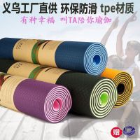 环保无味瑜伽垫男女式运动健身垫初学者家用瑜伽垫加厚防滑舞蹈垫