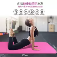 加长加宽高品质跳舞毯初学者防滑加厚瑜伽垫地垫80cmnbr