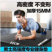 健身垫男士女士瑜伽垫初学者两件套瑜珈毯运动垫子防滑仰卧起坐垫