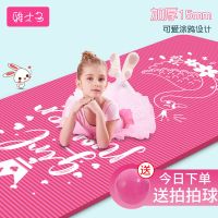 瑜伽垫舞蹈垫子儿童练功垫防滑女孩地垫加厚加宽加长跳舞垫