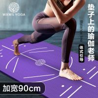 初学者瑜伽垫加厚加宽长瑜伽垫子健身垫防滑舞蹈垫跳舞毯地垫