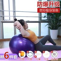 瑜伽球加厚防爆健身球pvc瑜伽球减肥儿童大龙健身减肥球瑜伽