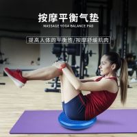 瑜伽气垫平衡垫感统康复训练儿童平衡盘半圆初学者按摩球脚踝锻炼