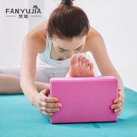 高密度初学者成人练习舞蹈压腿练功专用软开砖瑜伽砖辅助套装