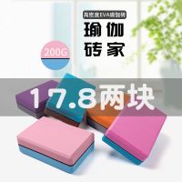 瑜伽砖高密度防滑成人儿童舞蹈专用砖初学者辅助练功压腿练舞砖头
