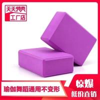 瑜伽砖女高密度舞蹈辅助工具初学者泡沫砖儿童跳舞专用练功砖
