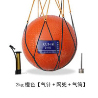 充气实心球1kg2公斤学生中考专用考试训练器材比赛铅球2kg橡胶球|2kg+气针+网兜+气筒[中考专用]