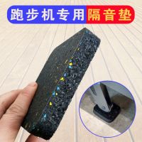 跑步机垫隔音地垫家用防滑垫加厚静音防震垫家用健身器材脚垫|1片 9*9*1.5cm【升级款】