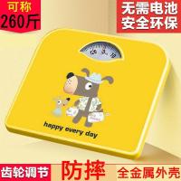 br2015家用机械秤体重秤电子秤人体称减肥体重计指针称