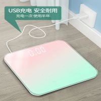 电子秤充电款渐变体重秤精准测家用减肥学生成人多功能人体称重器