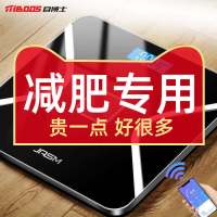 体脂秤电子秤体重秤家用小型精准人体称重测脂肪智能女生