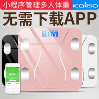 体脂秤智能充电电子称女生宿舍小型精准人体家用男女测脂肪体重秤