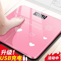 体重秤智能精准家用小型电子秤人体减肥秤学生宿舍成人电子称