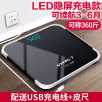 usb充电电子秤体重秤家用人体秤精准成人减肥体重计