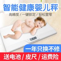 精准婴儿体重秤宝宝电子秤新生秤家用电子婴儿称 宠物称