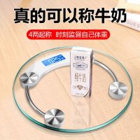 充电电子秤耐用体重秤成人家用人体秤高精准体重计男女生宿舍小型