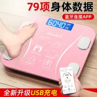 充电款电子称家用精准体重秤男女生成人秤宿舍人体减肥称重器
