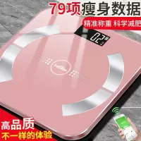 体脂秤智能精准家用脂肪称成人蓝牙减肥秤人体秤小型电子秤体重秤