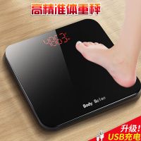 led隐屏充电体重秤家用精准成人减肥称体重人体电子秤小型体重计