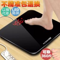 usb充电电子秤体重秤家用人体秤精准健康减肥称