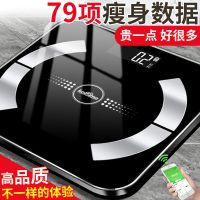 电子体重秤家用减肥称小型精准成人电子秤可爱智能充电秤