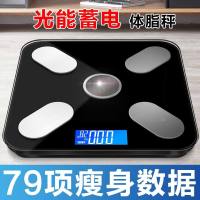 太阳能称重智能电子秤体重秤家用精准减肥人体测脂肪体脂秤