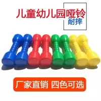 幼儿园早操体操舞蹈有声器械塑料玩具哑铃儿童户外健身器材小哑铃