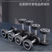 橡胶固定哑铃健身房包胶哑铃10kg20公斤5圆头家用健身器材哑铃男