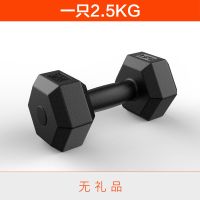 六角哑铃5kg10公斤20千克包胶固定哑铃女/男士练臂肌家用健身器材|单只2.5公斤(无赠品)