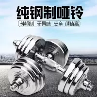 电镀哑铃男士健身家用器材可调节重量初学者纯钢亚铃杠铃套装一对