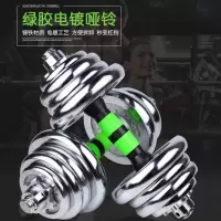 纯铁哑铃 男士健身10公斤20kg30公斤电镀哑铃可调节家用 减肥神器