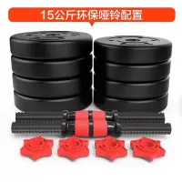 哑铃男士包胶杠铃健身器材练臂肌可调15/20/30/40kg家用环保|总重30斤（15斤*2）送四礼品