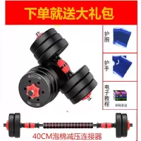 哑铃男士包胶杠铃健身器材练臂肌可调15/20/30/40kg家用环保|总重40斤(20斤*2)送四礼品