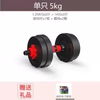 哑铃男士包胶杠铃健身器材练臂肌可调15/20/30/40kg家用环保|一只10斤装(无礼品)