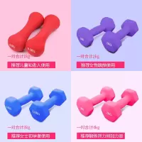 小哑铃女士一对健身家用器材儿童瑜伽初学者瘦手臂1/2/3/45kg公斤