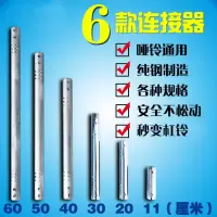 电镀哑铃杠铃杆连接杆秒变杠铃通用直径2.4厘米的实心哑铃杆|30厘米连接杆