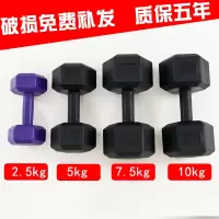 环保六角哑铃男士健身家用器材5kg学生练臂肌10kg哑铃女减肥两用