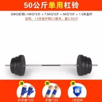 杠铃健身男士环保无味举重套装家用10-100kg套餐两用女哑铃组合|50公斤单用杠铃