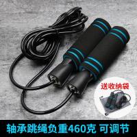 460g负重跳绳成人加粗健身绳棉健身专业瘦身男女加重女性健身跳绳