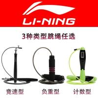 跳绳健身减肥运动燃脂中考专用学生儿童女计数器运动专业绳子