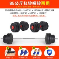 环保包胶杠铃哑铃两用组合套装家用练臂肌举重健身器材40公斤60kg|85KG杠铃哑铃两用