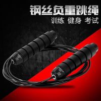 跳绳健身减肥运动成人男女性儿童小学生中考专用钢丝负重专业绳子