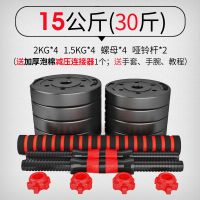 杠铃健身男士环保无味举重套装家用10-100kg套餐两用女哑铃组合|15公斤哑铃套装